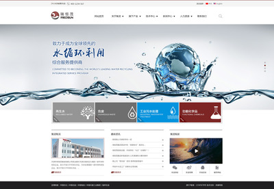 奔唐网络为瑞德塞恩提供网站建设支持,开展数字化营销|网页|企业官网|天津奔唐网络 