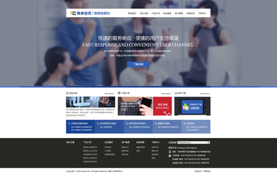 奔唐网络技术支持!神州浩天教育信息化网站建设|网页|企业官网|天津奔唐网络 