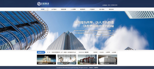 奔唐网络技术支持宇屹科技进入网络F2C模式|企业官网|网页|天津奔唐网络 - 原创设计作品 