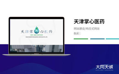 「网站二次开发多少钱」网站二次开发费用-企业网站二次开发服务