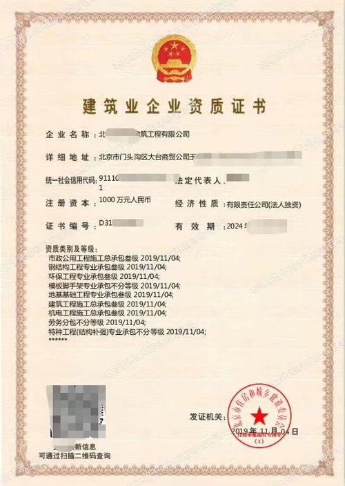 天津市代办装修装饰资质需要什么材料