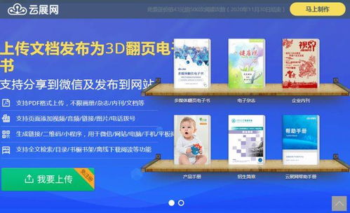 不用经验,零基础也能轻松制作企业电子宣传画册