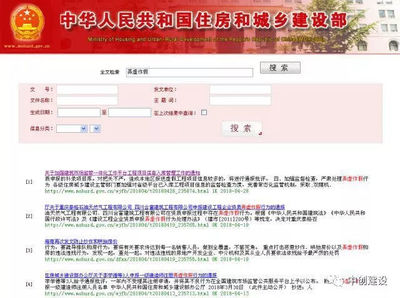 多地吹来企业资质动态核查风|天津加固公司|天津中创建设工程