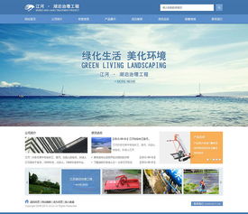 天津网站策划 奔唐技术支持水处理工程官网