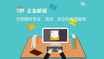 如何注册公司邮箱