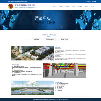 天津津购科技传统网站建设