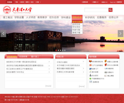 天理的官网二次设计|企业官网|网页|萌哒哒的杜恩泽 - 原创设计作品 