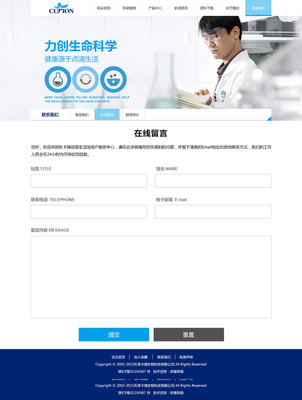 【奔唐网络】医药官方网站建设欣赏!|企业官网|网页|天津奔唐网络 - 原创设计作品 