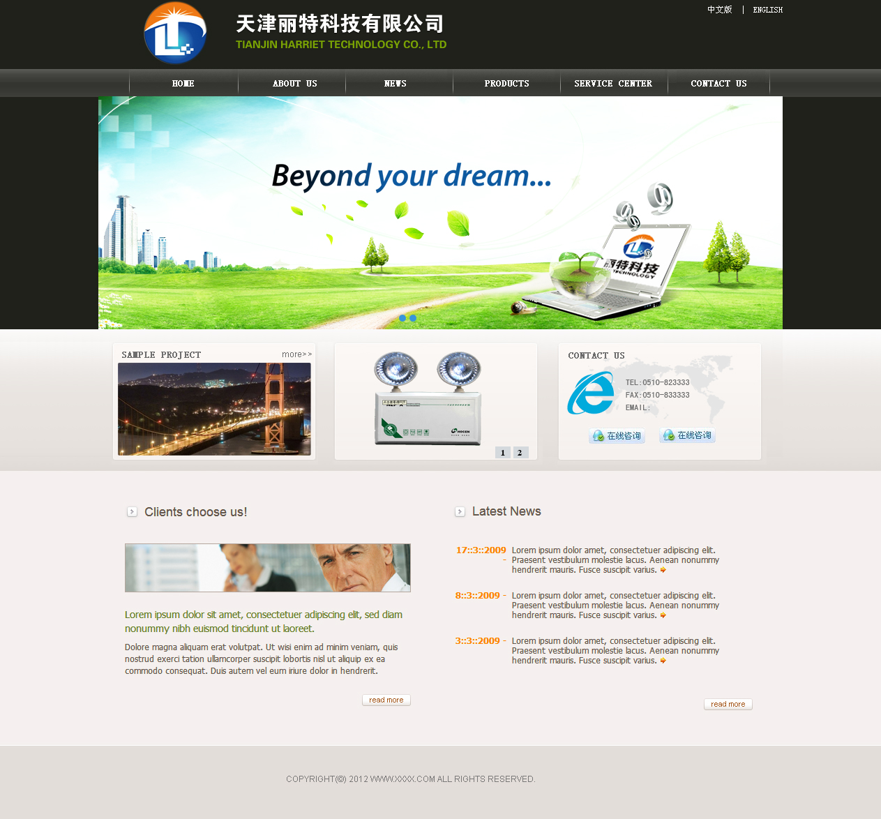 威客hadream提交的网站建设方案
