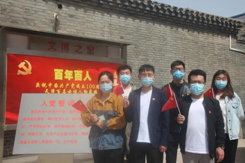 天津商业大学团委与天津觉悟社纪念馆共建爱国主义教育基地