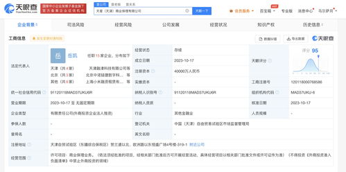 小米金融在天津成立商业保理公司 注册资本4亿