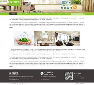 天津网站建设