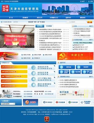 天津建站(天津自助建站联系方式)