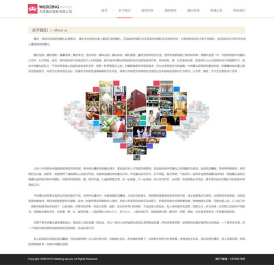 天津网站建设-奔唐网络之婚庆官网欣赏!