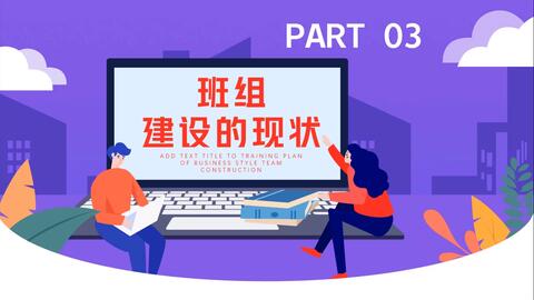 企业员工班组建设 日常用品摆设
