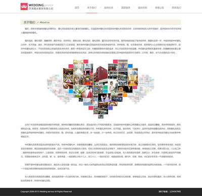 天津网站建设-奔唐网络之婚庆官网欣赏!