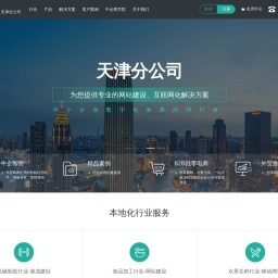 南充新闻网企业-企业信息-行业信息-产品供求信息 - 南充新闻网