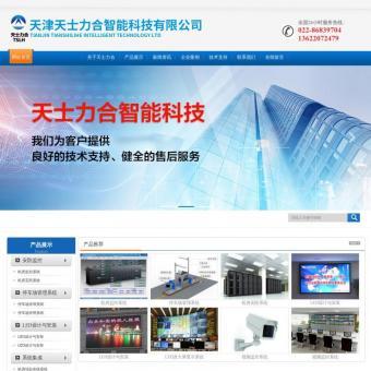 天津监控安装相关网站赏析 - 重庆网站建设制作