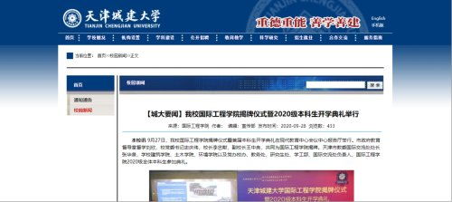 天津这所高校成立新学院 将培养服务于 一带一路 建设的复合型人才