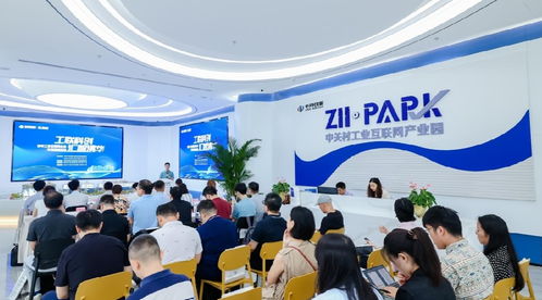 清华工业互联网企业专场路演活动在京举办