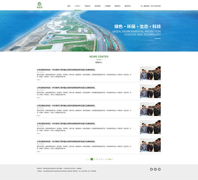 【天津网站制作】_恒吉生官网案例欣赏!