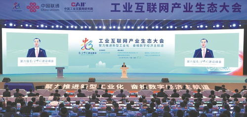 福建联通深度助力福建产业转型升级