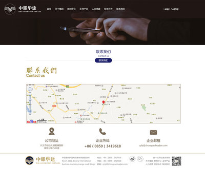 中耀华建建筑与奔唐网络携手,开展网站建设平台!|网页|企业官网|天津奔唐网络 