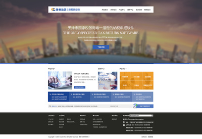 奔唐网络案例--税务信息化网站官网欣赏!