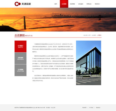 金融公司网站建设_p2p金融网站建设_律师事务所网站设计