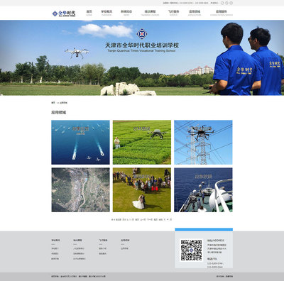 奔唐网络作为全华时代网站技术支持,特开展新科技教育