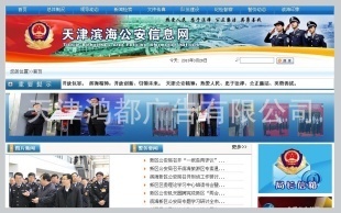 平面设计-企业网站建设 设计 制作 维护-平面设计尽在阿里巴巴-天津鸿都广告有限.