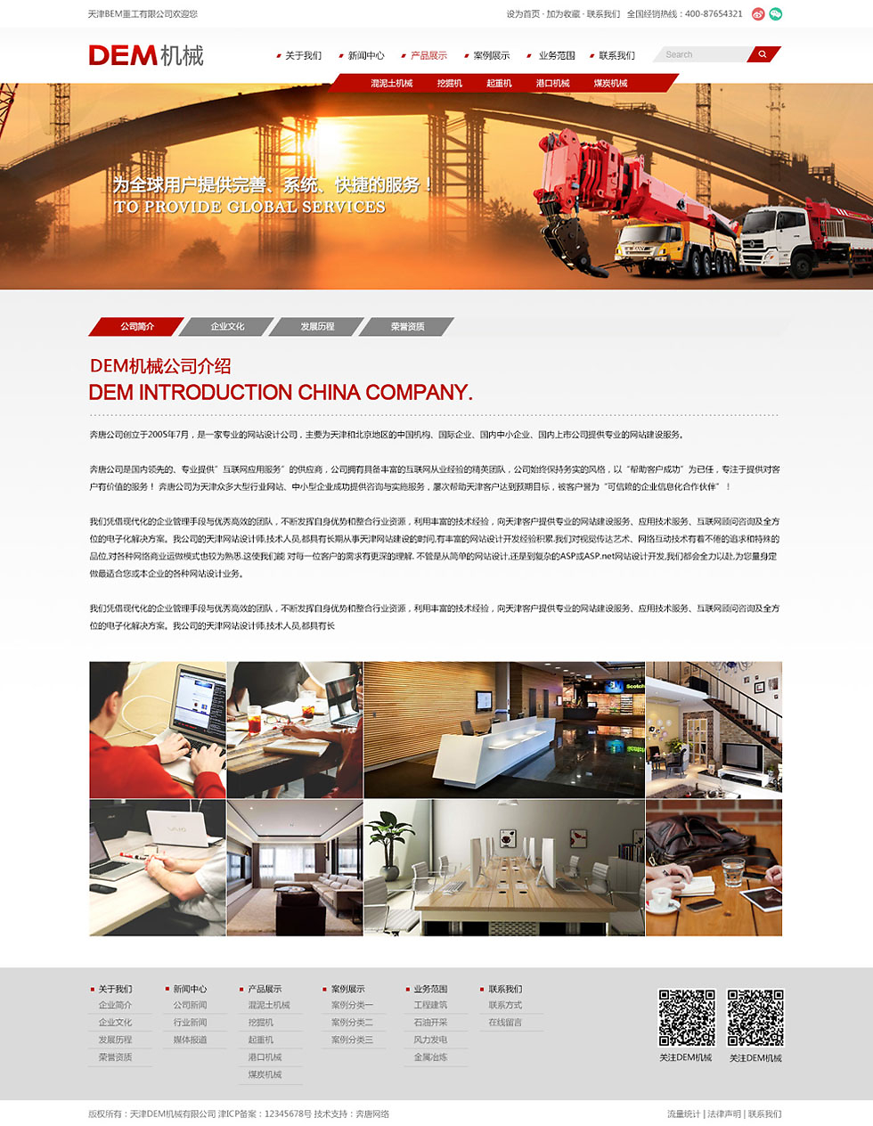 天津网站建设-奔唐.机械制作官网建设欣赏!