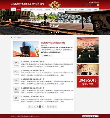 天津网站建设