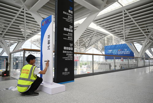 2024世界智能产业博览会即将开幕
