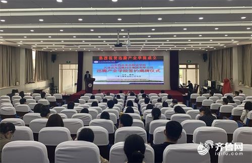 28秒丨产教融合 校企合作 山东药品食品职业学院与天津滨海迅腾集团共建智慧产业学院